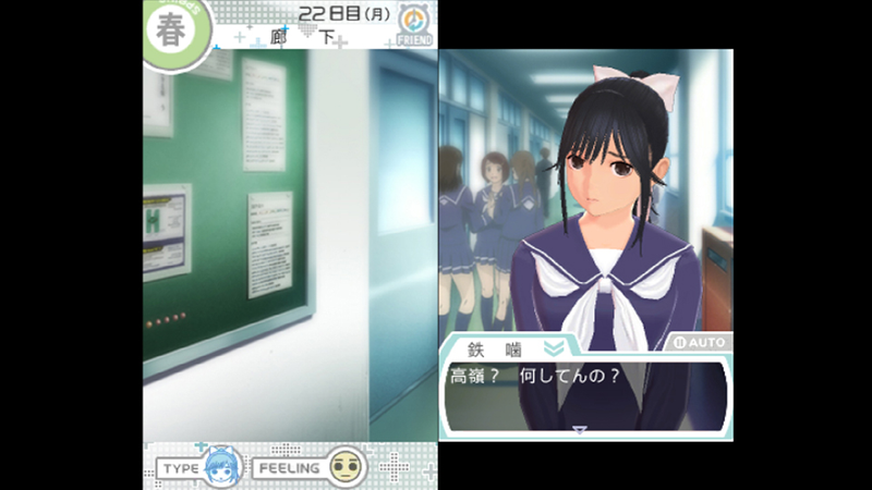 Illustration for article titled Love Plus Makes You Care about a Virtual Girl